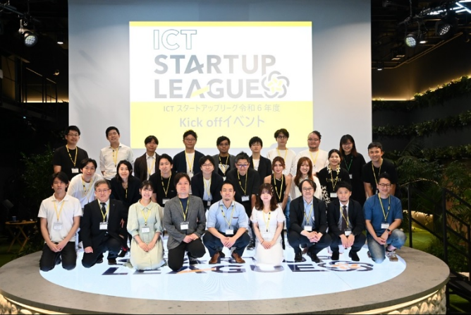 ICTスタートアップリーグ採択を機にさらなる成長へ
